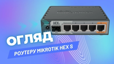 Огляд роутеру MikroTik hEX S фото