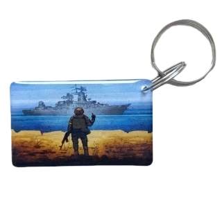 EM-Marin UKRAINE (Корабель) Брелок