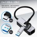 ColorWay CW-AD-CRG USB-A/USB-С 3.0 - RJ45 Gigabit Ethernet Адаптер мережевий фото 3