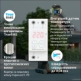 ZUBR D2-50 red Реле напруги фото 4
