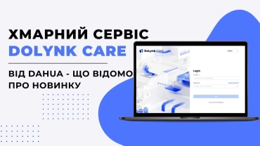 Облачный сервис “Dolynk Care” от Dahua - что известно о новинке фото 1