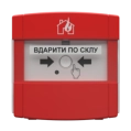 Tiras СПР ручний пожежний сповіщувач Тірас фото 1